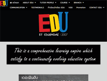 Tablet Screenshot of edu-athome.com